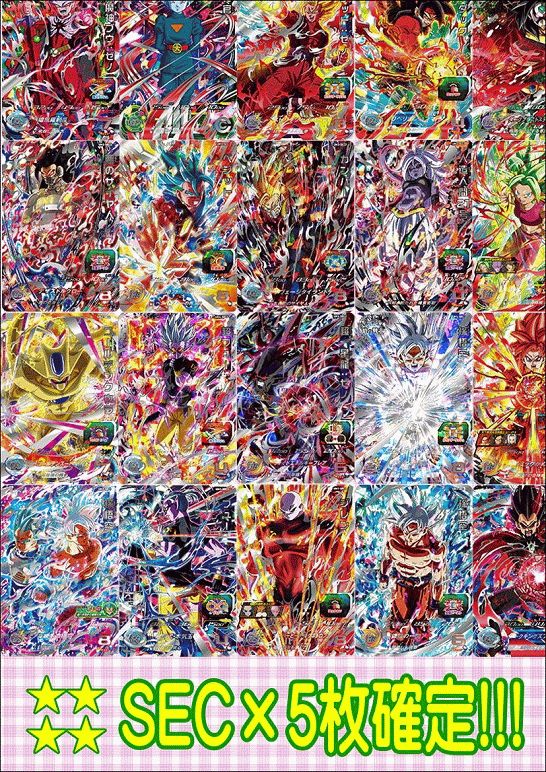 楽天市場】【送料無料】スーパードラゴンボールヒーローズスーパー