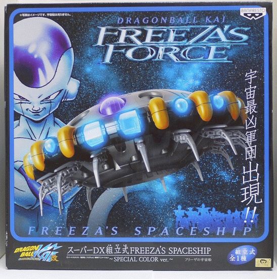 楽天市場】【未開封】ドラゴンボール改 スーパーDX組立式 FREEZA'S