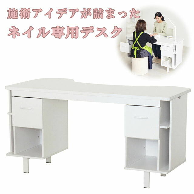 楽天市場】自宅ネイルサロン 多機能ネイルデスク 高さ70cm ワイド幅