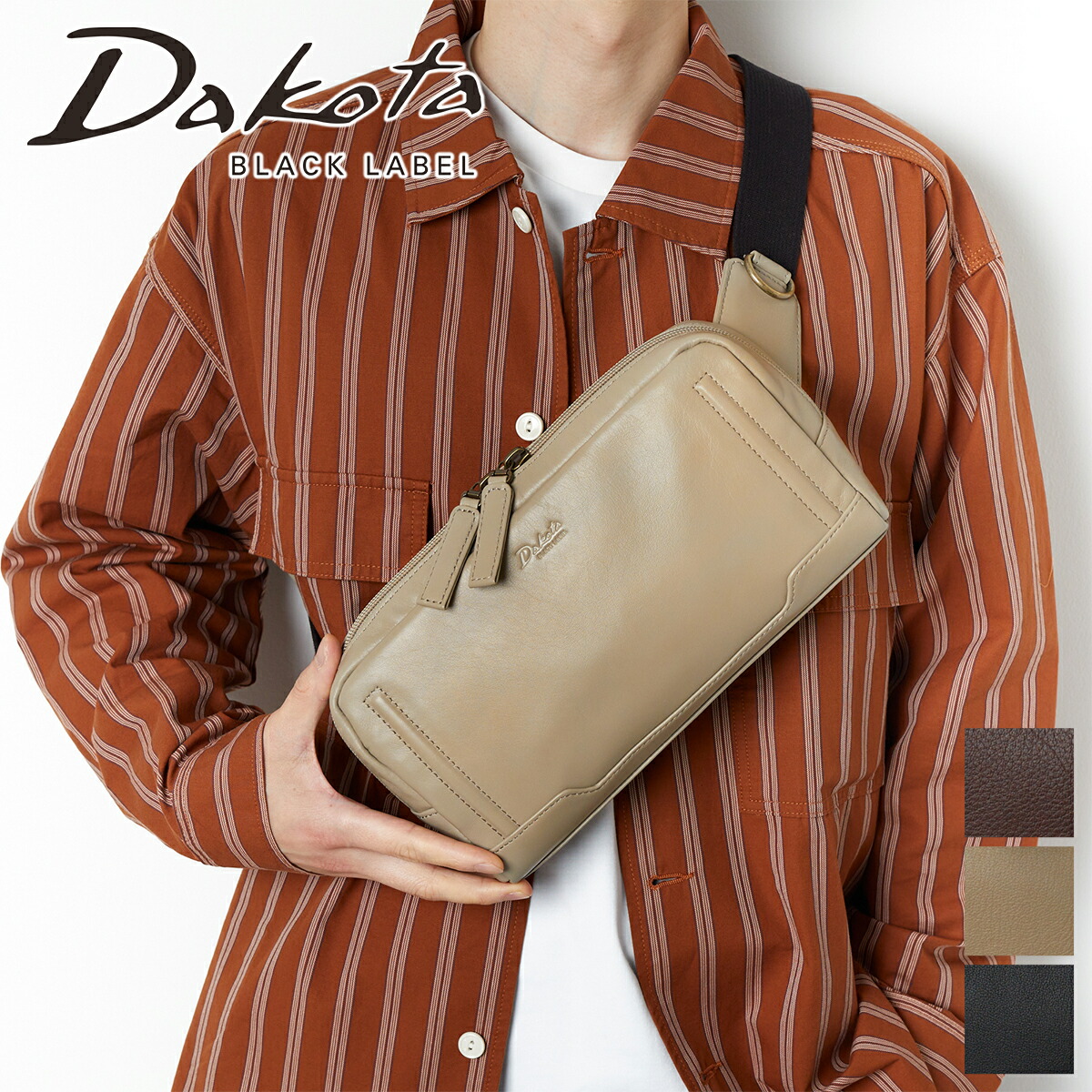 楽天市場】【ダコタ ブラックレーベル 3年保証＋Wプレゼント付