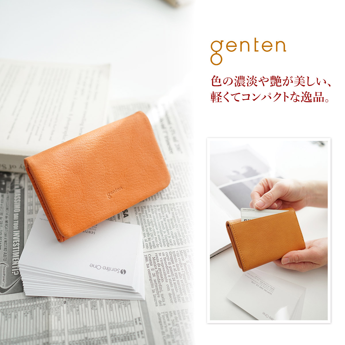 楽天市場】【ゲンテン 3年保証＋ケアセット付】 genten ゲンテン 名刺