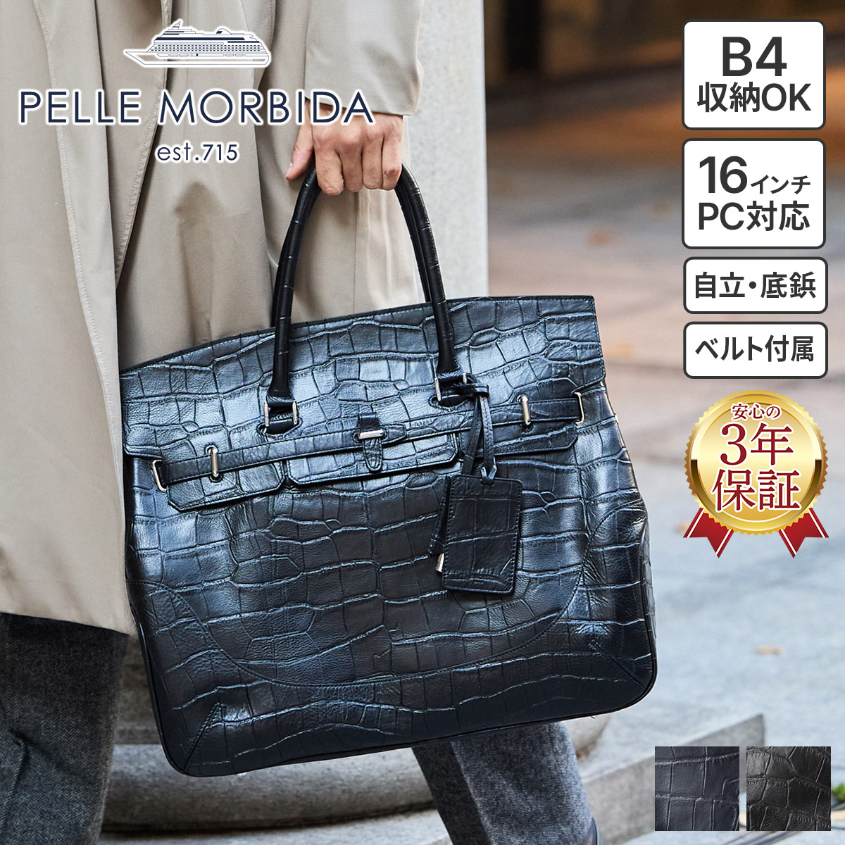 楽天市場】【ペッレモルビダ 3年保証＋ケアセット付】 PELLE MORBIDA