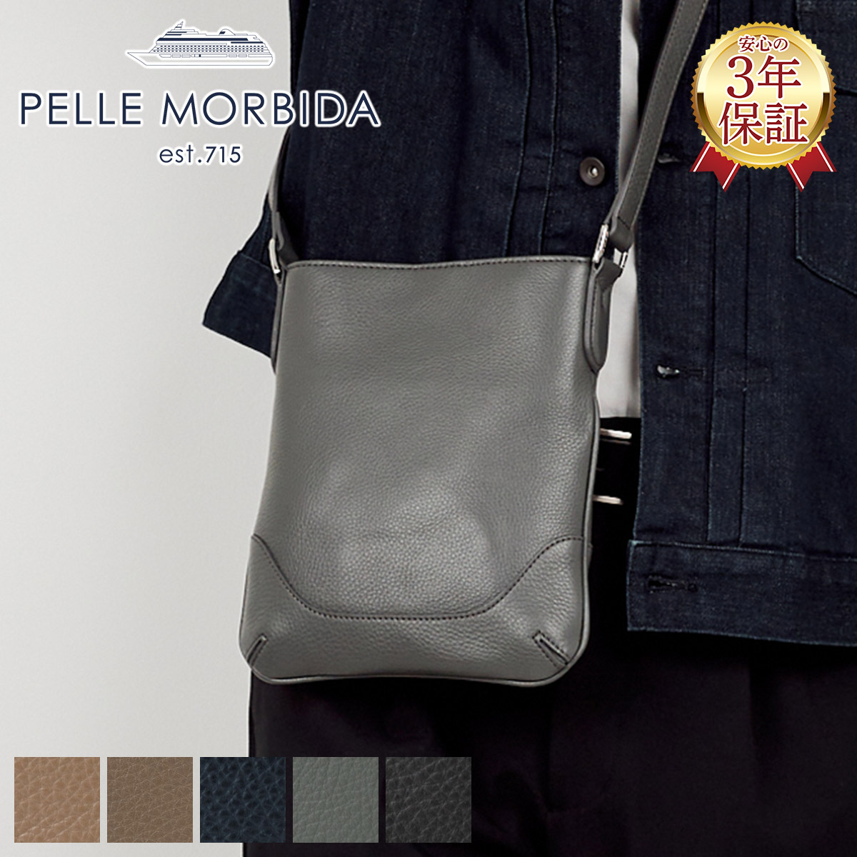 楽天市場】【ペッレモルビダ 3年保証＋ケアセット付】 PELLE MORBIDA