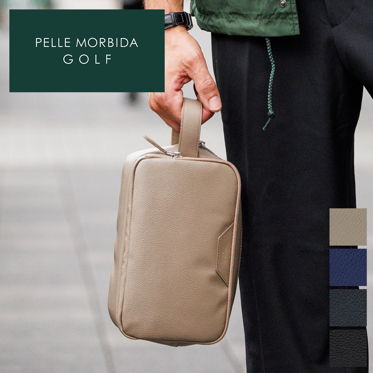 楽天市場】【ペッレモルビダ 3年保証＋ケアセット付】 PELLE MORBIDA