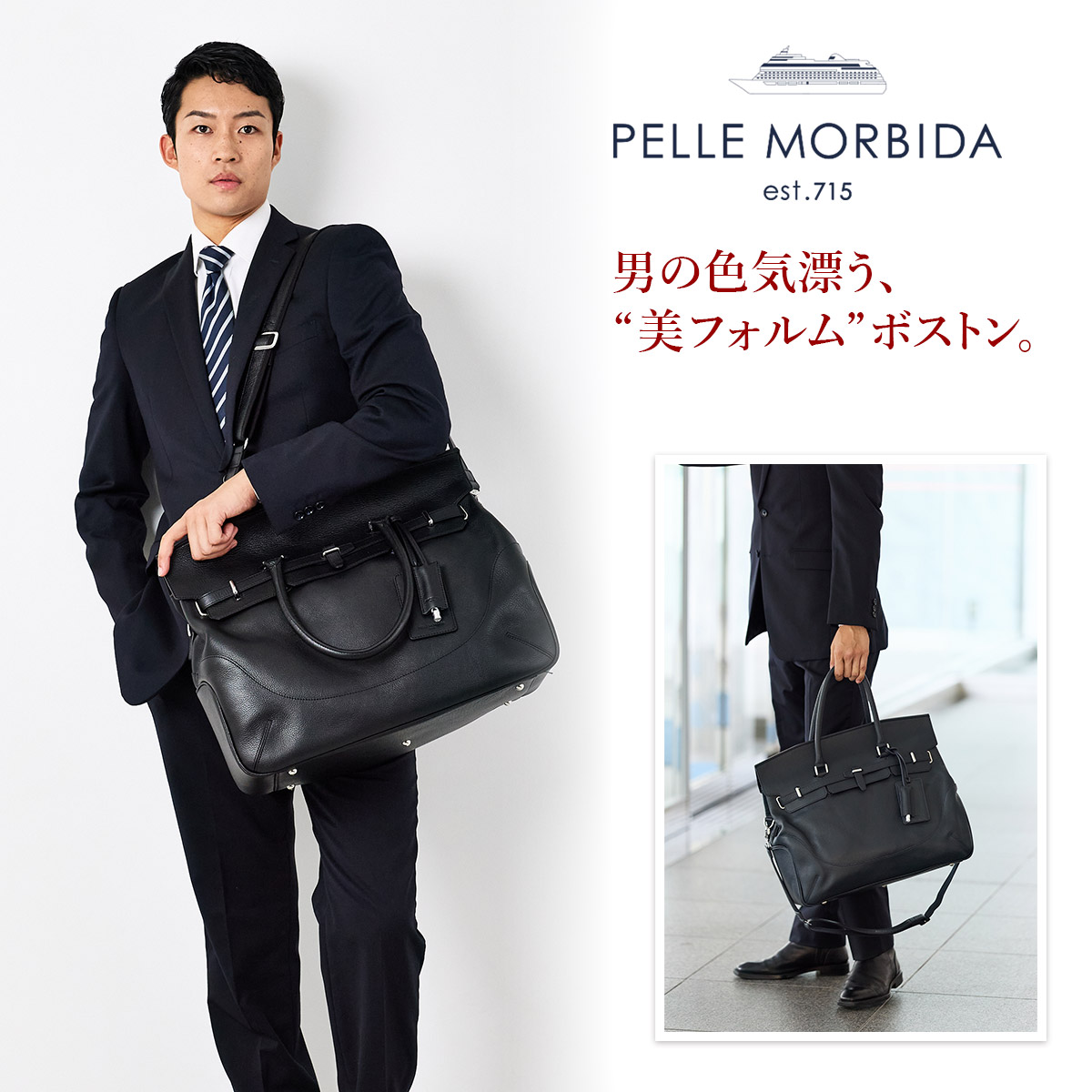 楽天市場】【ペッレモルビダ 3年保証＋ケアセット付】 PELLE MORBIDA