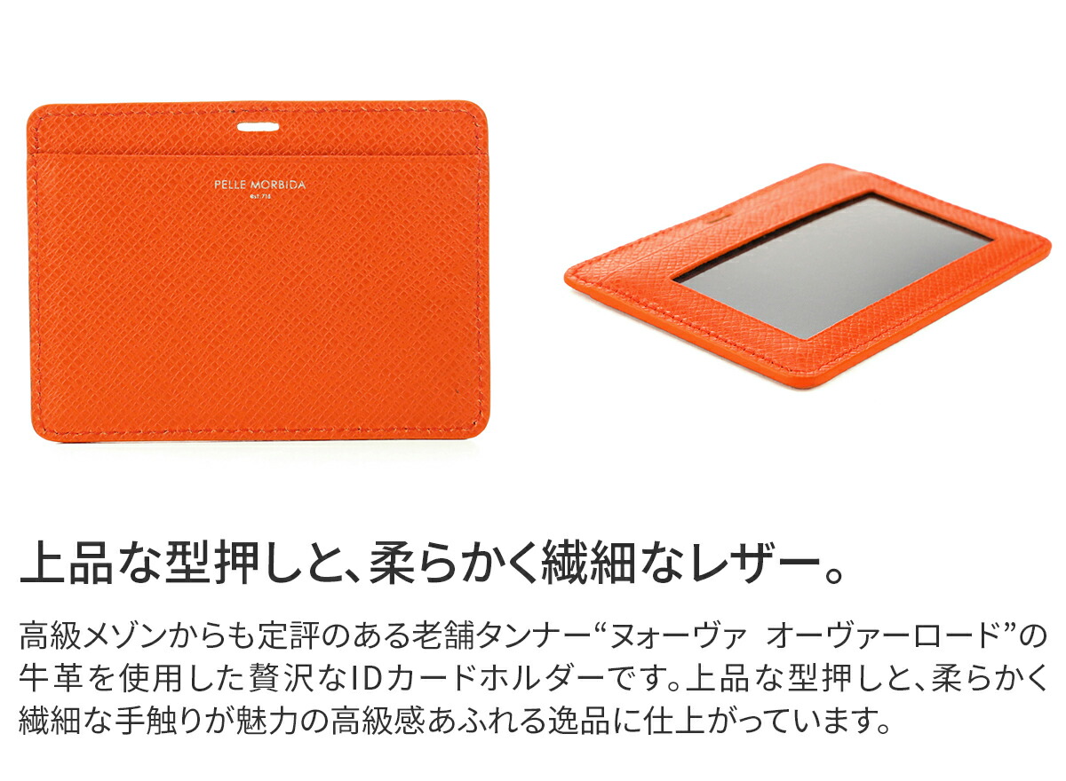 楽天市場】【ペッレモルビダ 3年保証＋ケアセット付】 PELLE MORBIDA