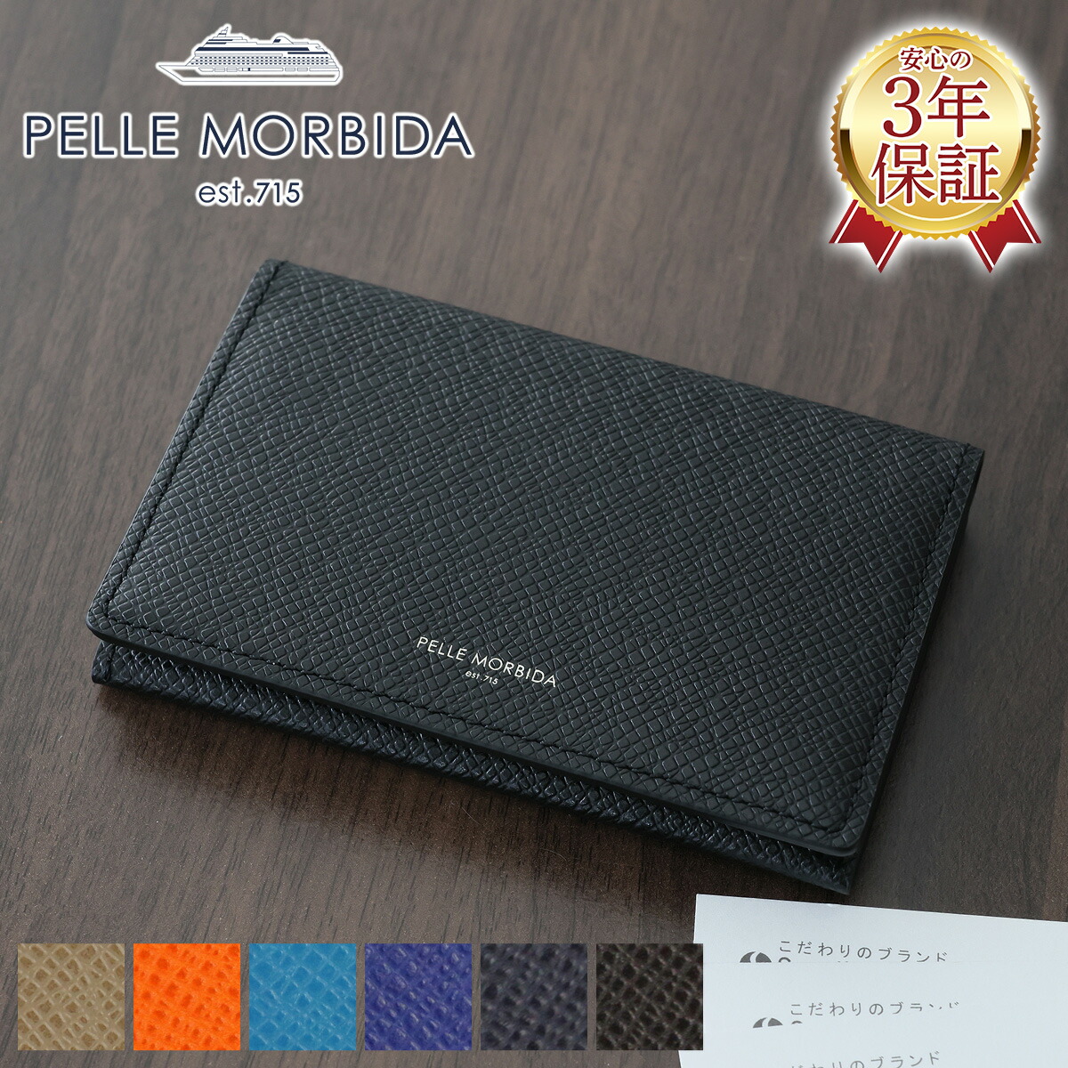 楽天市場】【ペッレモルビダ 3年保証＋ケアセット付】 PELLE MORBIDA