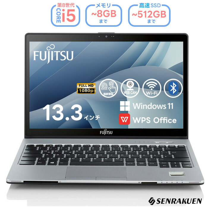 楽天市場】fujitsu lifebook corei5の通販