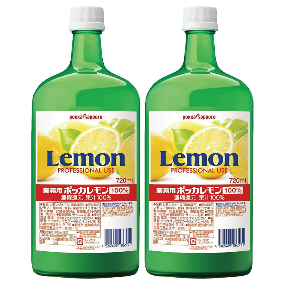 楽天市場】業務用 ポッカレモン 100% 720ml × 2本セット レモン レモン