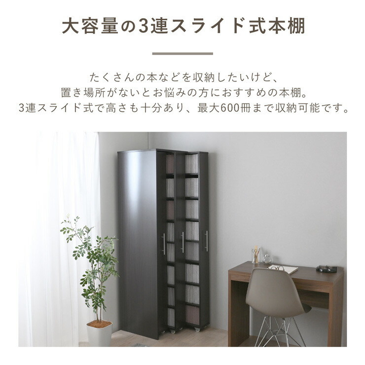 楽天市場】3/1(日)限定！最大20％OFFクーポン配布中♪ 本棚 スリム 大