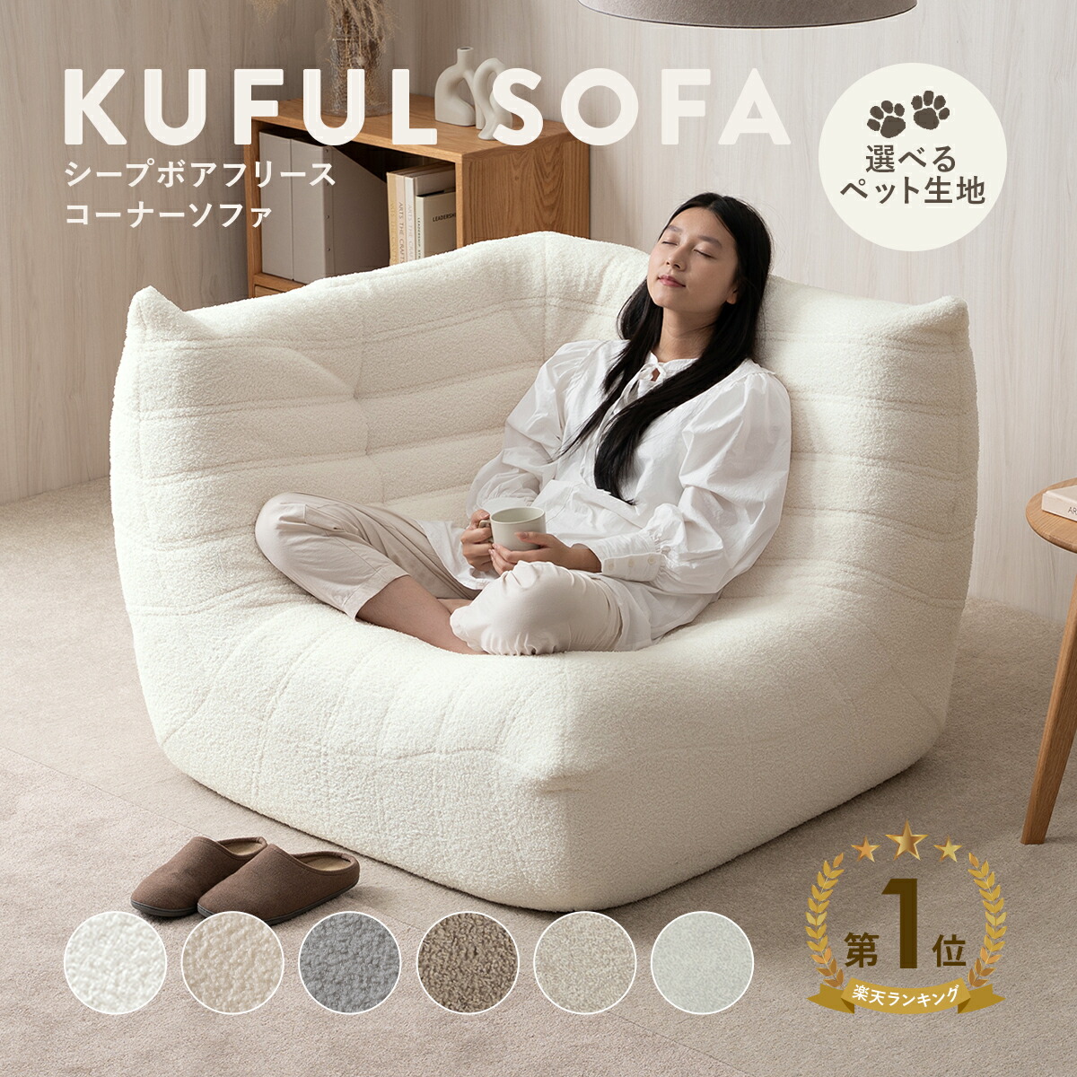 楽天市場】3/1(日)限定！最大20％OFFクーポン配布中♪ シープボア