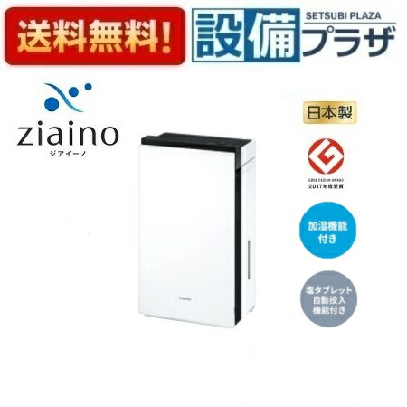 空気清浄機 ジアイーノ f-mv4300」の人気商品一覧 | 安い商品を通販