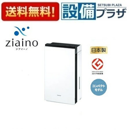 楽天市場】[F-MVB13-W]パナソニック ジアイーノ 次亜塩素酸 空間清浄機