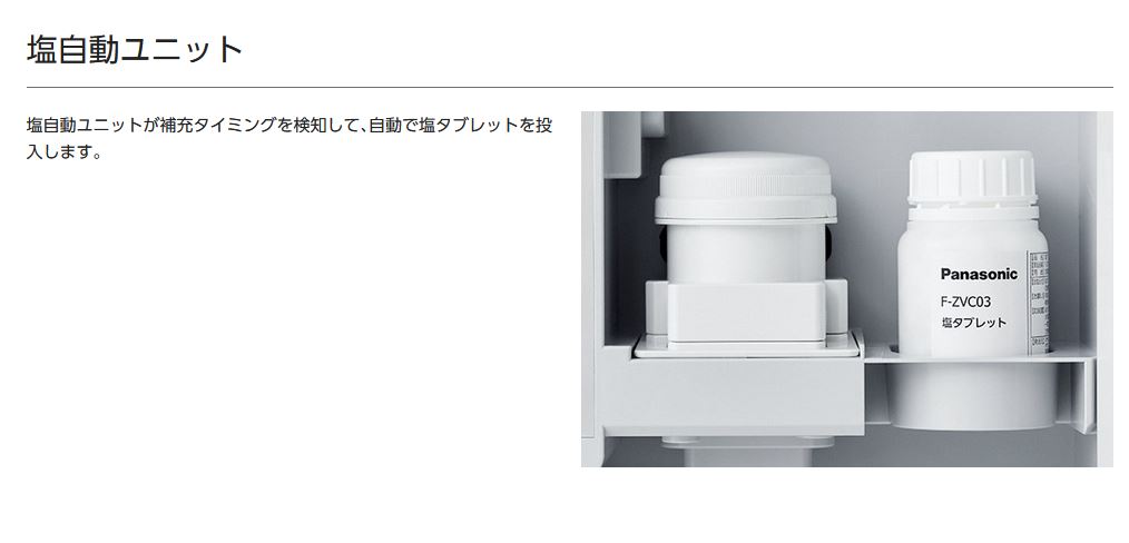 楽天市場】[F-MVB23-WZ]パナソニック ジアイーノ 次亜塩素酸 空間清浄
