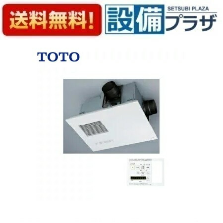 楽天市場】TOTO 浴室換気暖房乾燥機 TYB4012GAN 三乾王 ビルトイン