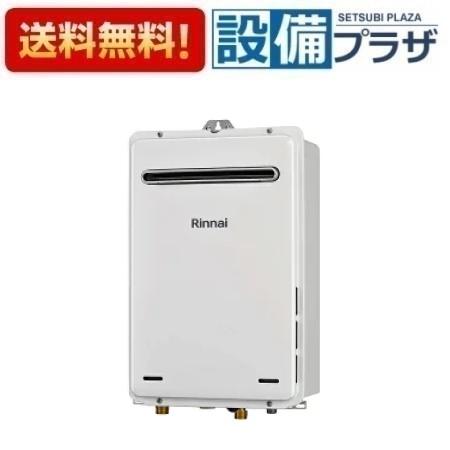 給湯器 rux-a2406w」の人気商品一覧 | 安い商品を通販サイトから探す