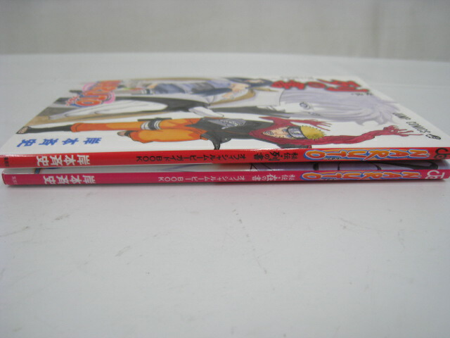 楽天市場】【中古】NARUTO ナルト 秘伝 列の書 在の書 非売品 マンガ