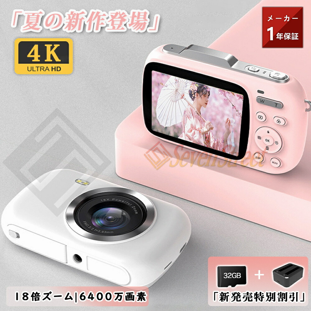 楽天市場】【楽天スーパーSALE】デジカメ デジタルカメラ トイカメラ