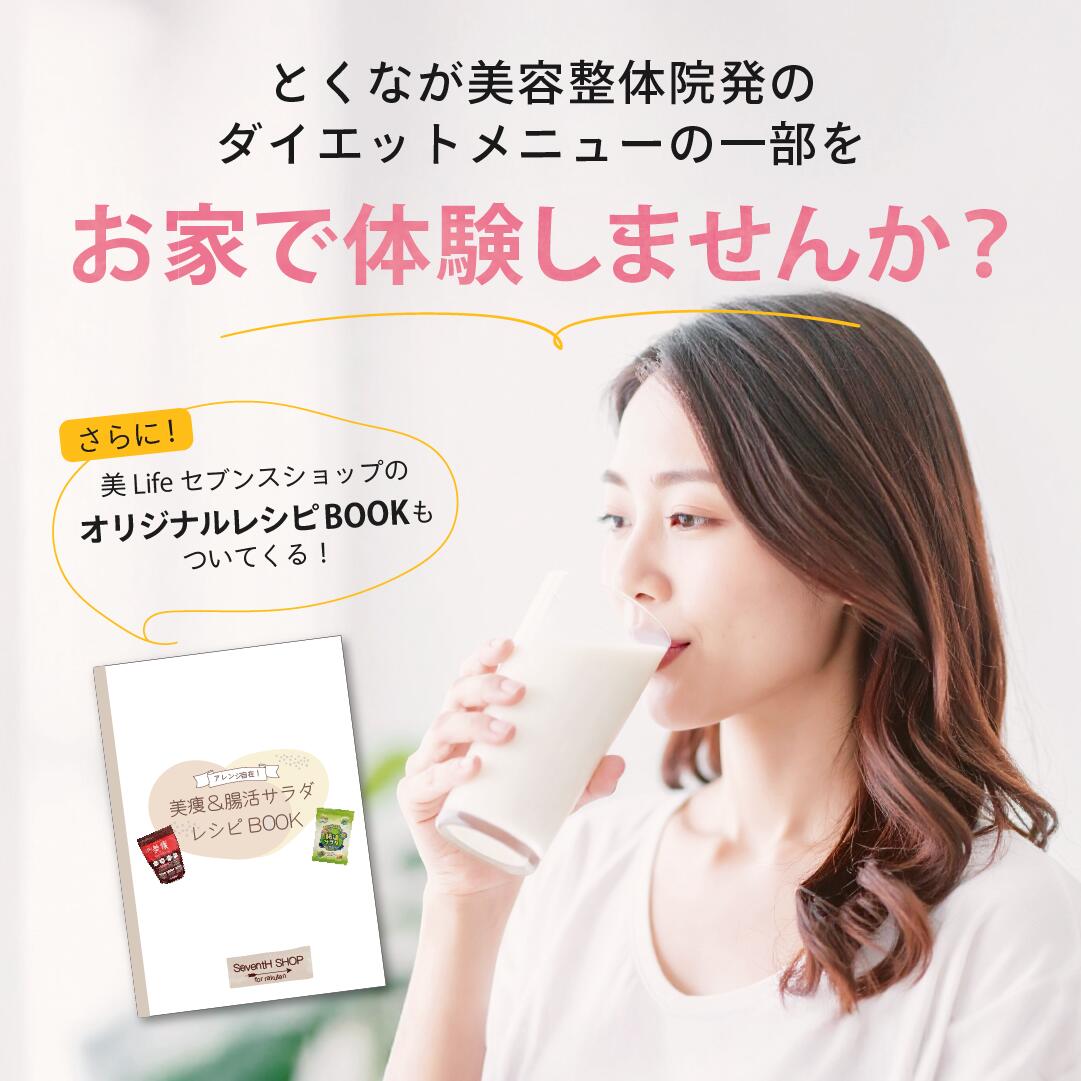 楽天市場】【5と0のつく日はポイント3倍】 美痩 ソイプロテイン 計量