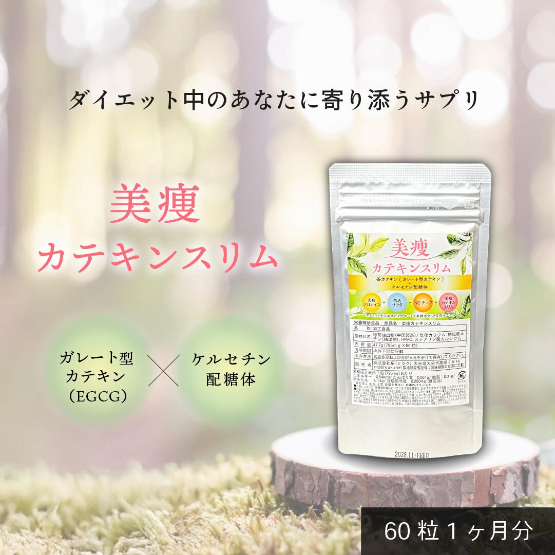 楽天市場】モテマスリム 120粒の通販