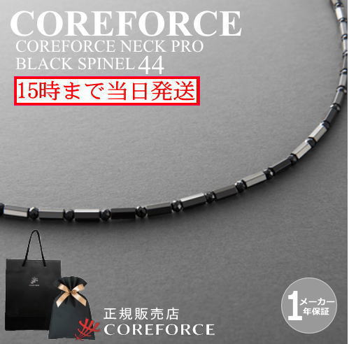 楽天市場】コアフォースネックプロ ブラックスピネル 44cmスポーツ