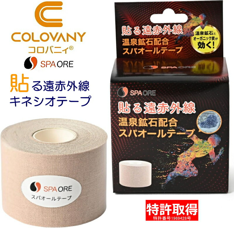 楽天市場】【メーカー公式】シトリックアミノプラズマ電子テープ 天然