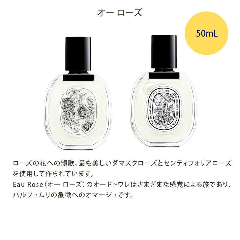 楽天市場】DIPTYQUE ディプティック オードトワレ 香水 50ml 北海道
