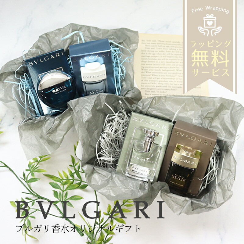 BVLGARI ブルガリ 香水2点セット 単品も相談可 BVLGARI 香水他ギフトセット