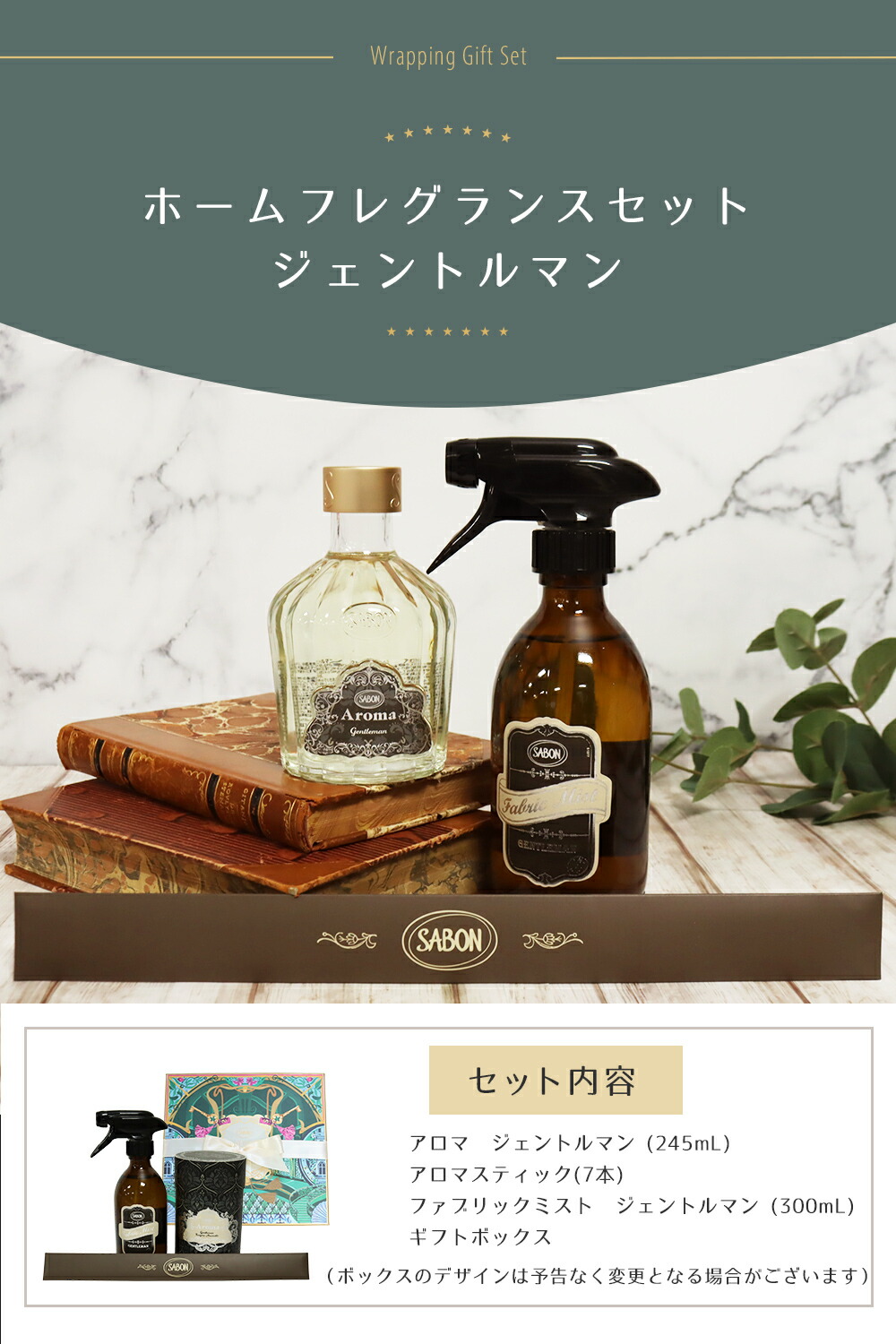 楽天市場】サボン オリジナル2点セット アロマ245mL ファブリック