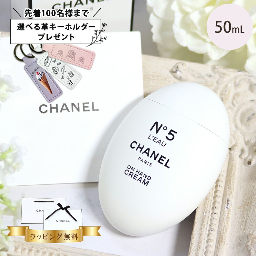 専用CHANEL UV エッセンシャル とハンドクリーム 専用CHANEL UV