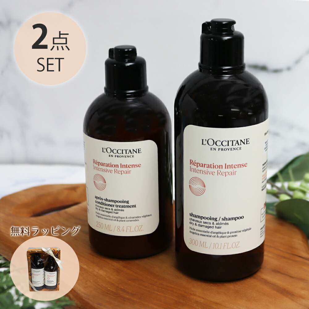 楽天市場】ロクシタン インテンシヴリペア シャンプー300ml＆