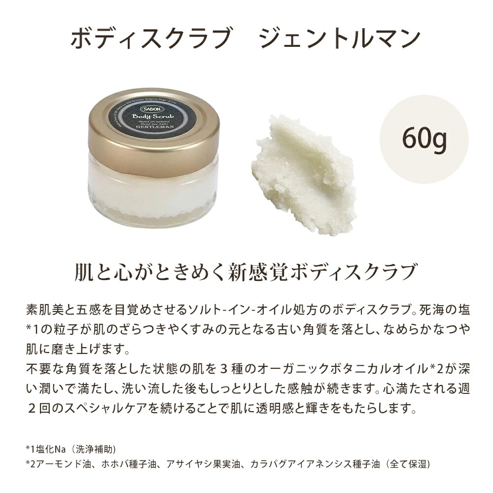 楽天市場】【名入れ 巾着刺繍】SABON ジェントルマン シャワーオイル
