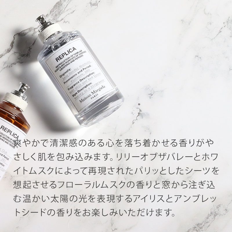 楽天市場】MAISON MARGIELA メゾン マルジェラ 香水 オードトワレ