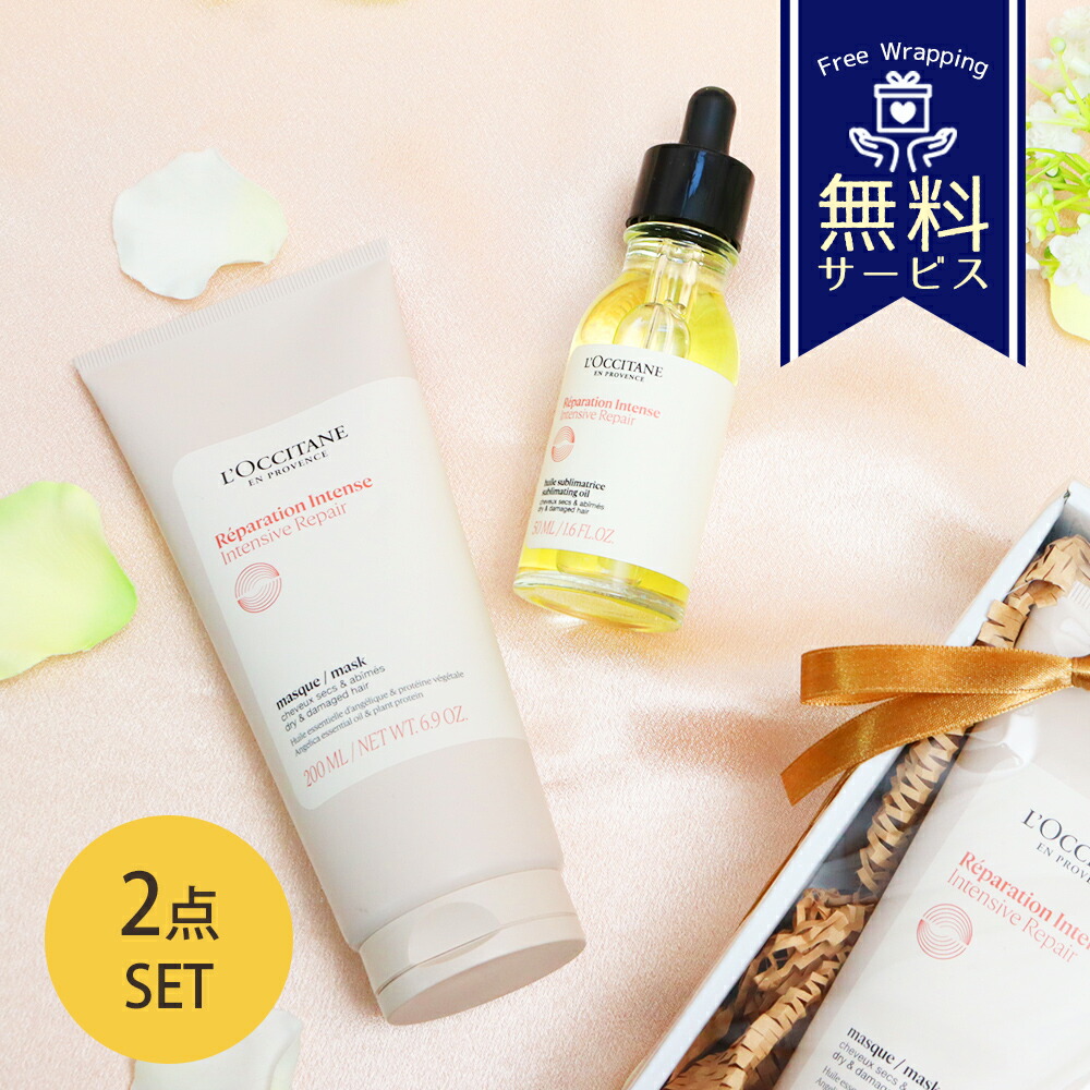 楽天市場】ロクシタン インテンシヴリペア ヘアマスク200mL