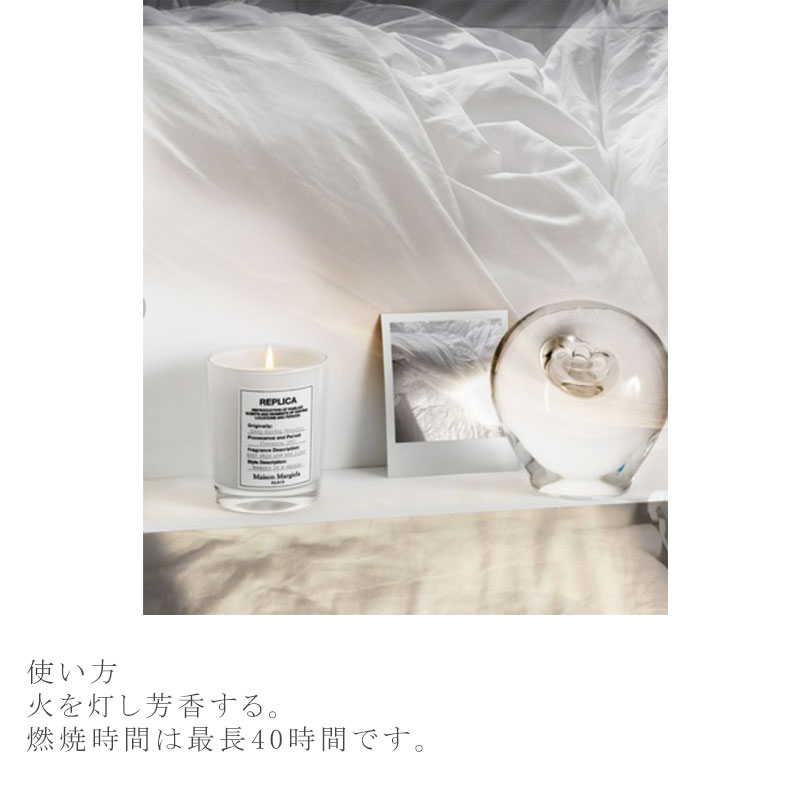 楽天市場】MAISON MARGIELA レプリカ キャンドル 165g メゾン