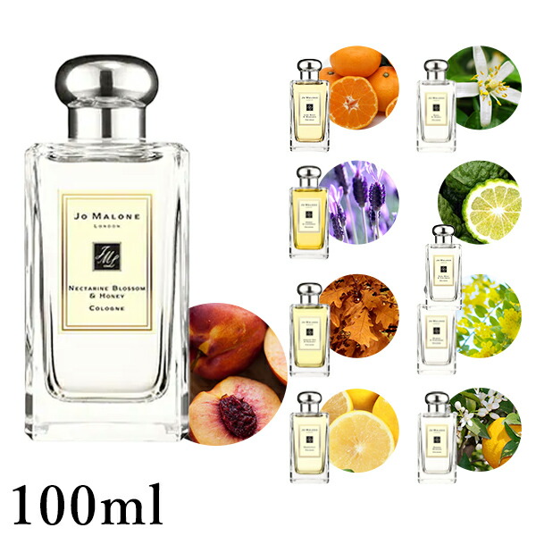 楽天市場】ジョーマローン 香水 100ml コロン JOMALONE ギフトボックス