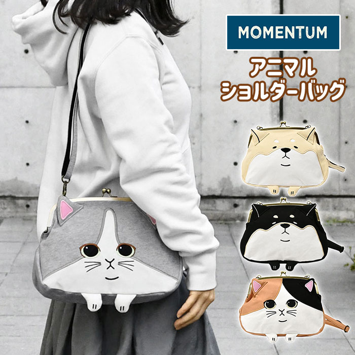 ショルダーバックを下げたハチワレわんこさん ちいかわ パラレル