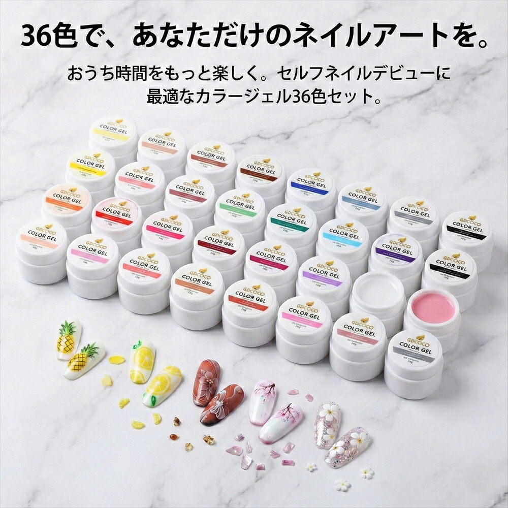 楽天市場】【カラージェル 5g 36色セット スターターキット】ネイル