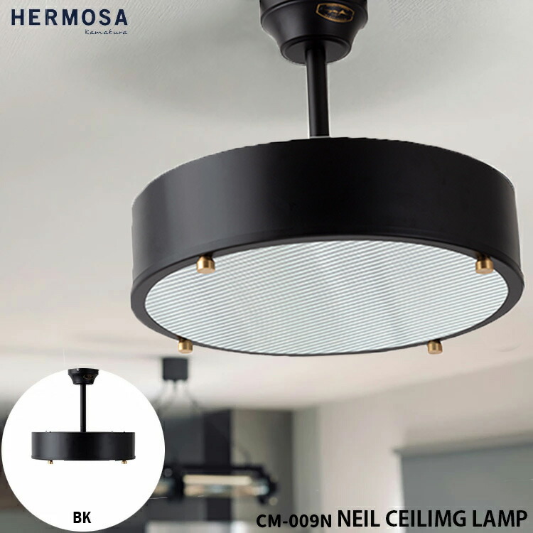 楽天市場】HERMOSA ハモサ NEIL CEILING LAMP ニールシーリングランプ