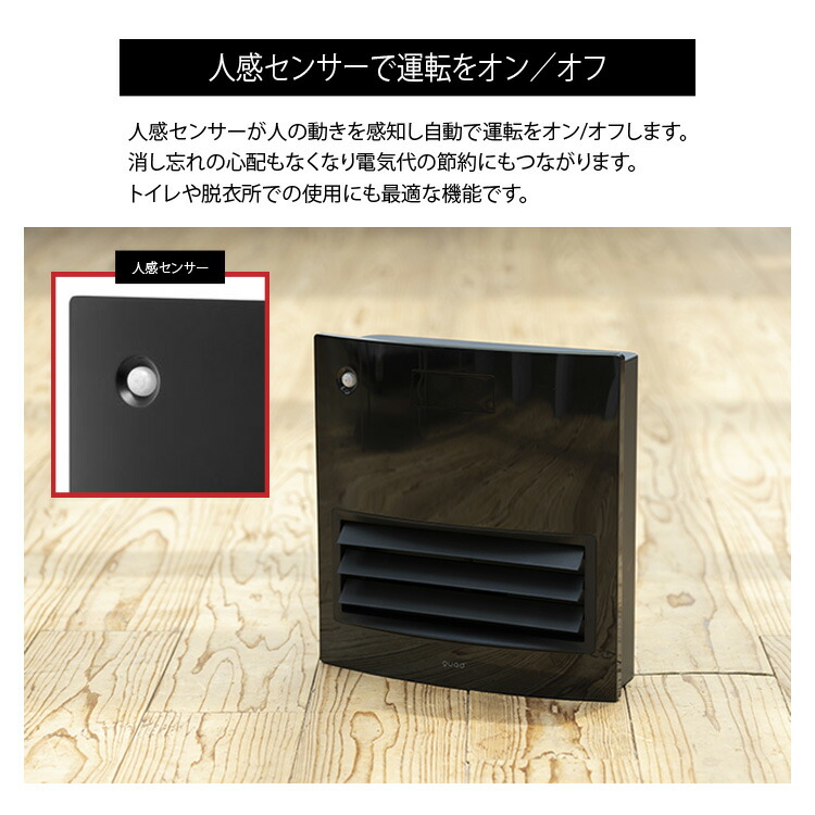 QUADS 機能付大風量セラミックヒーター QS211WH 2024年製 楽天市場