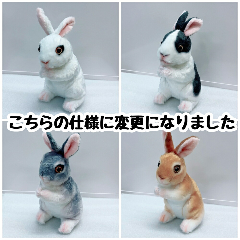 楽天市場】【 立つうさぎのぬいぐるみ】 うさぎ ウサギ ラビット