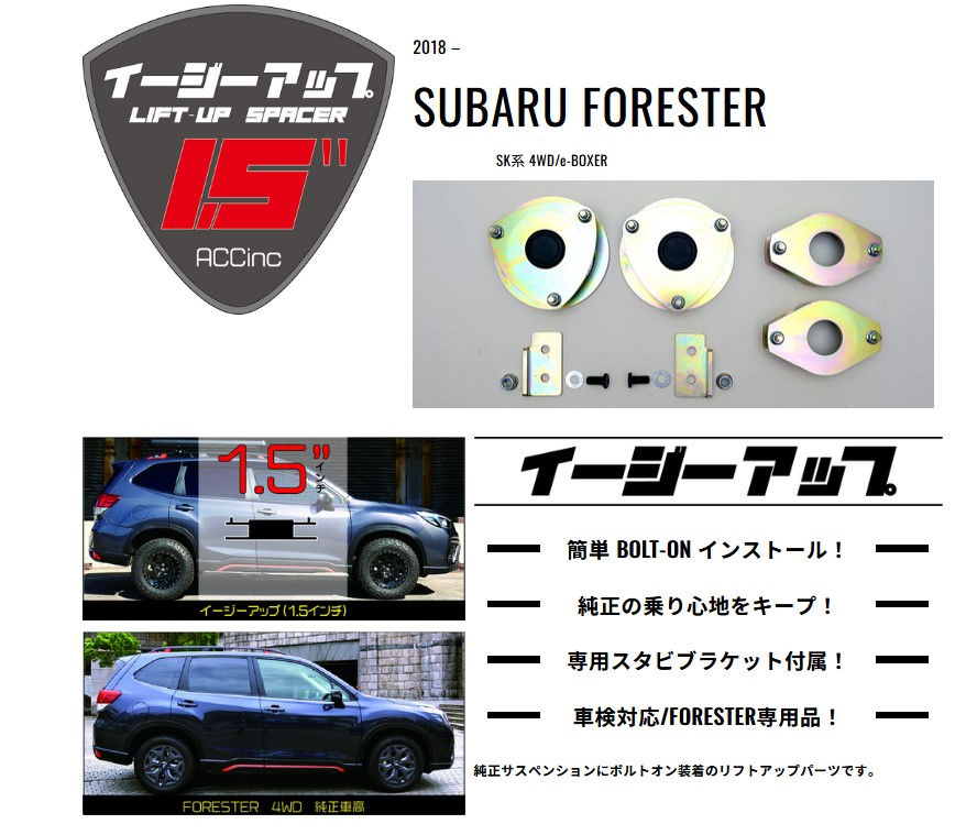 楽天市場】ACC リフトアップスペーサー イージーアップ40mm【EAZY-UP