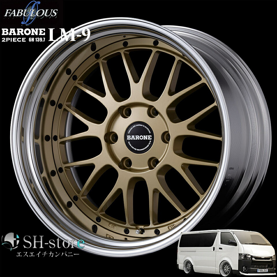 楽天市場】ファブレス ヴァローネLM-9 2P ゴールド 20インチ 【厳選