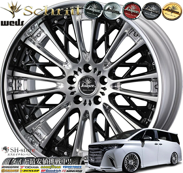 楽天市場】40系アルファード・ヴェルファイア21インチタイヤホイール