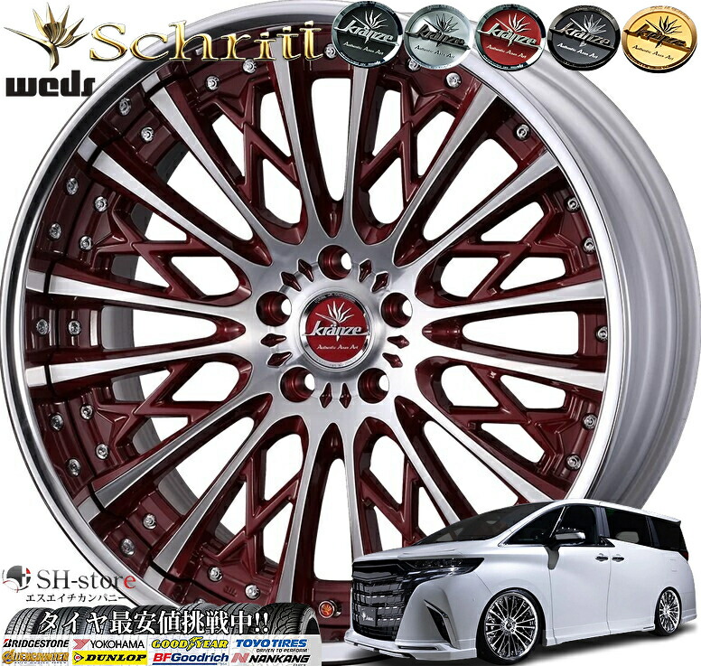 楽天市場】40系アルファード・ヴェルファイア21インチタイヤホイール