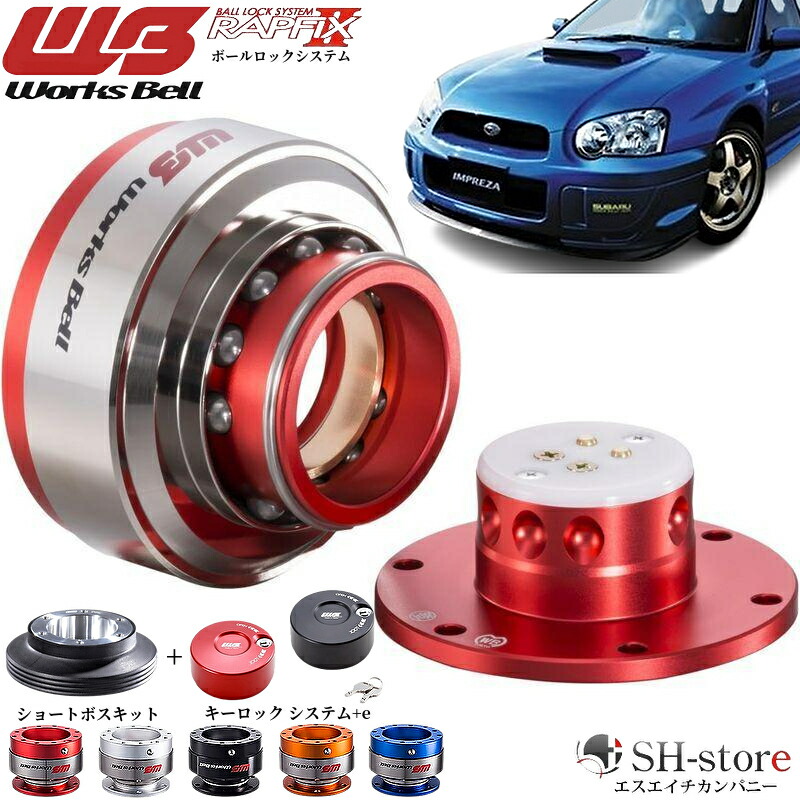 楽天市場】grb ボス ワークスベルの通販