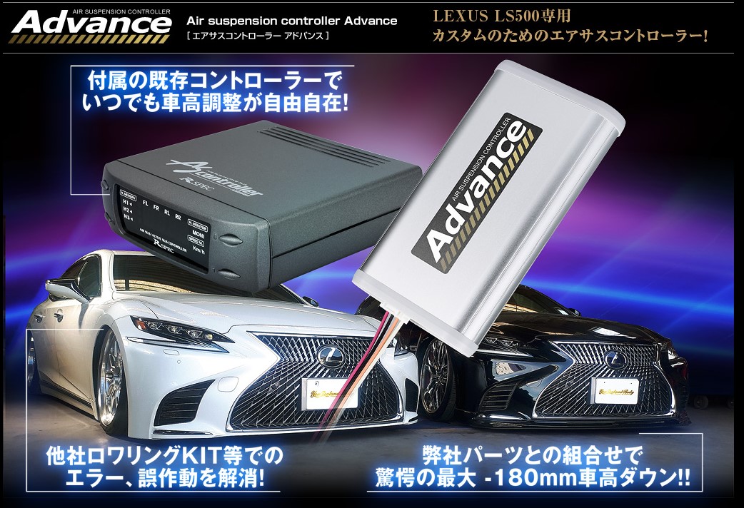 楽天市場】レクサスLS500/h(VXFA55/GVF55)エアサスコントローラー