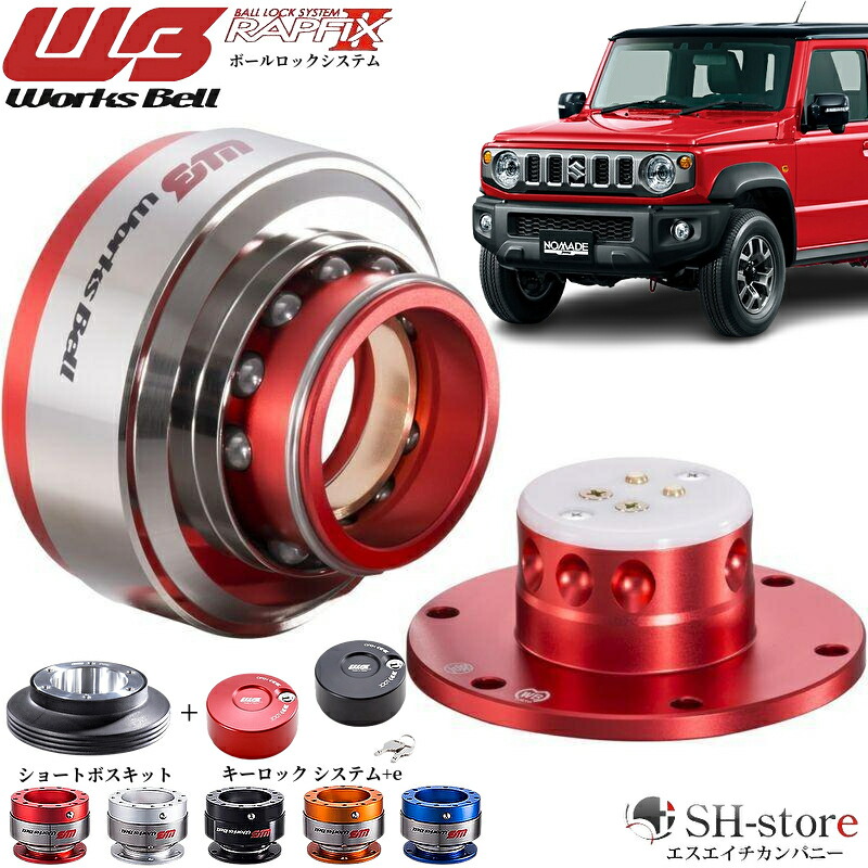 楽天市場】ラフィックス2 キーロックシステムの通販