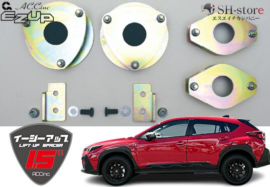 楽天市場】ACC リフトアップスペーサー イージーアップ【EAZY-UP