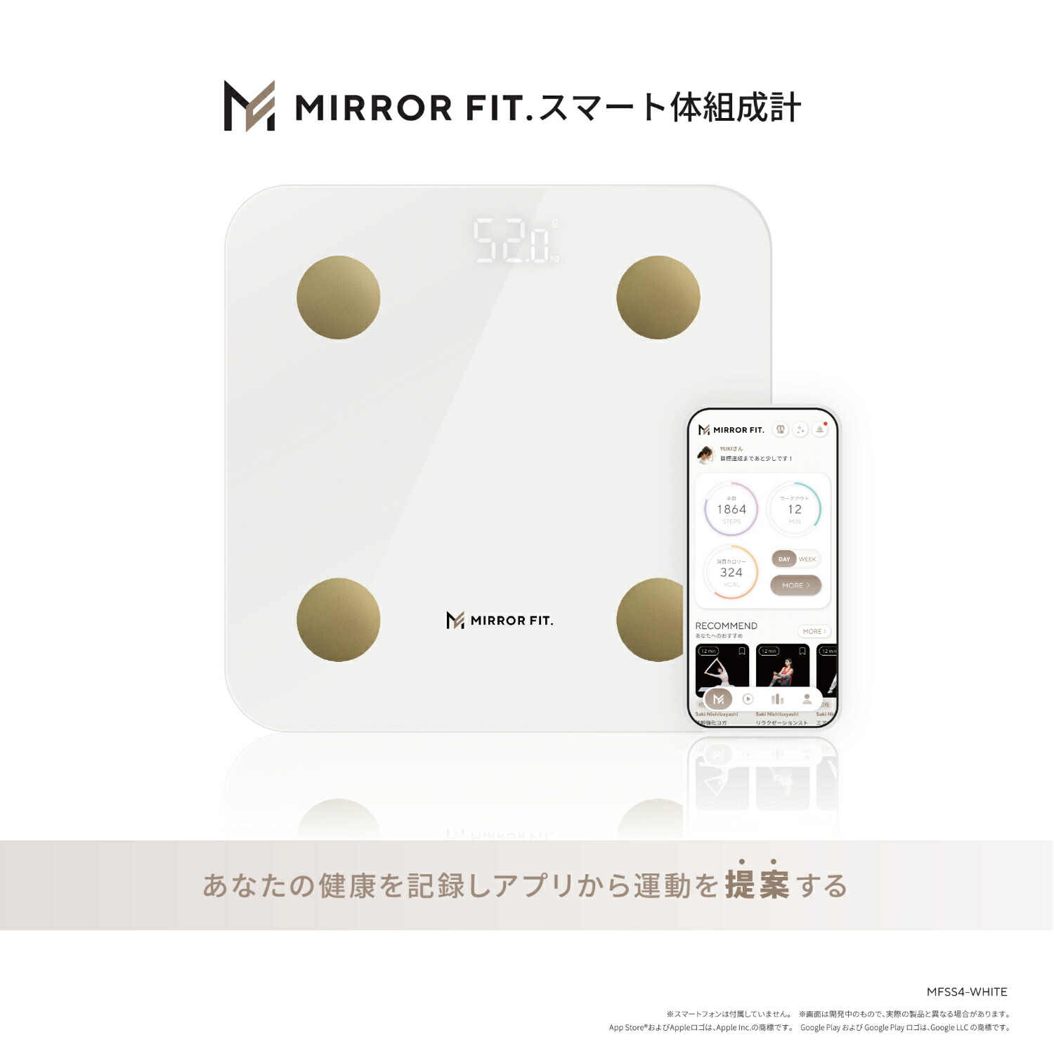 楽天市場】MIRROR FIT. スマート体組成計 ホワイト 黄皓氏プロデュース
